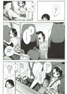 (Cinderella Star Festiv@l 02) [Hoshimitai (Kaede)] Koko wa Usagi no Heya (THE IDOLM@STER CINDERELLA GIRLS) - page 4
