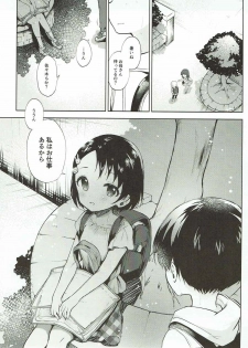 (Cinderella Star Festiv@l 02) [Hoshimitai (Kaede)] Koko wa Usagi no Heya (THE IDOLM@STER CINDERELLA GIRLS) - page 2