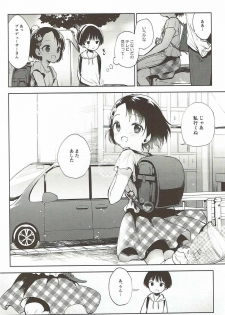 (Cinderella Star Festiv@l 02) [Hoshimitai (Kaede)] Koko wa Usagi no Heya (THE IDOLM@STER CINDERELLA GIRLS) - page 3