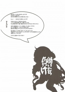 (C83) [Lunatic*Maiden (Poruno Ibuki)] Producer no Ame Choudai (THE IDOLM@STER CINDERELLA GIRLS) - page 3