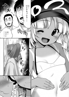 (Shuuki Reitaisai 4) [Yosutebito na Mangakaki (Tomoki Tomonori)] Hiyake Hada no Loli Domo (Touhou Project) - page 14