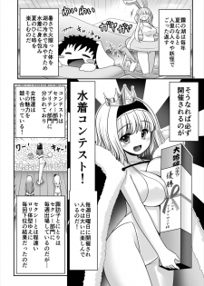 (Shuuki Reitaisai 4) [Yosutebito na Mangakaki (Tomoki Tomonori)] Hiyake Hada no Loli Domo (Touhou Project) - page 5