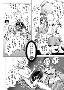 (Shuuki Reitaisai 4) [Yosutebito na Mangakaki (Tomoki Tomonori)] Hiyake Hada no Loli Domo (Touhou Project) - page 23