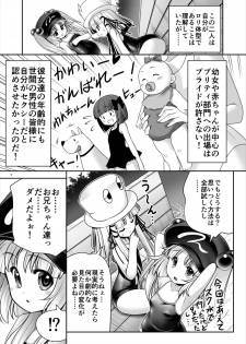 (Shuuki Reitaisai 4) [Yosutebito na Mangakaki (Tomoki Tomonori)] Hiyake Hada no Loli Domo (Touhou Project) - page 6