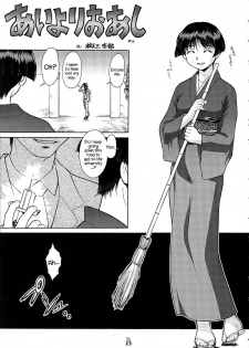 (C62) [Tsurikichi Doumei (Umedama Nabu)] Bluer than Money (Non Dema-R) (Ai Yori Aoshi) [English] =7BA= - page 2