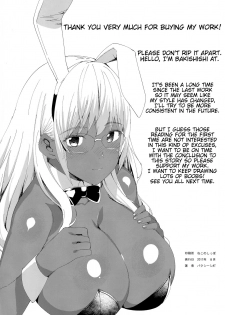(C92) [GOLD KOMAN SEX (Bakushishi AT)] Kasshoku Kokumaro Funnyuu Maid Stardust · Genius [English] [progste] - page 26