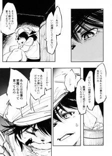 (C92) [Rairaku Jinja (Koishi Chikasa)] Blue Kudryavka II C16H10N2O2 - page 23