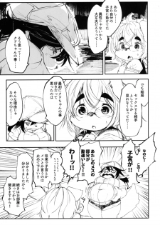 (C92) [Rairaku Jinja (Koishi Chikasa)] Blue Kudryavka II C16H10N2O2 - page 15