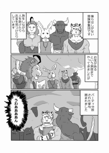 (Kansai! Kemoket 3) [KOEDAME (Sei Torao)] RPG - page 3