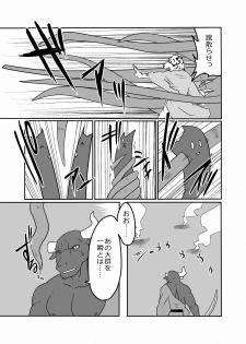 (Kansai! Kemoket 3) [KOEDAME (Sei Torao)] RPG - page 7