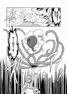 (Kansai! Kemoket 3) [KOEDAME (Sei Torao)] RPG - page 6