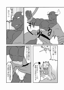 (Kansai! Kemoket 3) [KOEDAME (Sei Torao)] RPG - page 8