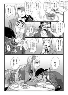 [Den Meka] 濃厚な関係をはじめましょう - page 21