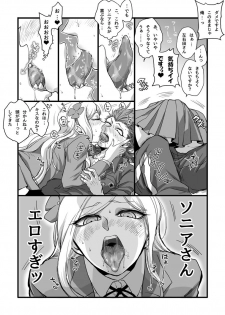 [Den Meka] 濃厚な関係をはじめましょう - page 5