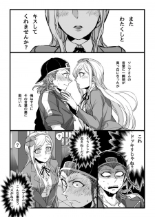 [Den Meka] 濃厚な関係をはじめましょう - page 10