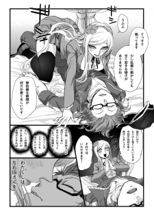 [Den Meka] 濃厚な関係をはじめましょう - page 23