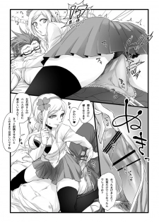 [Den Meka] 濃厚な関係をはじめましょう - page 27