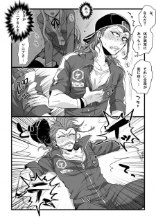 [Den Meka] 濃厚な関係をはじめましょう - page 2