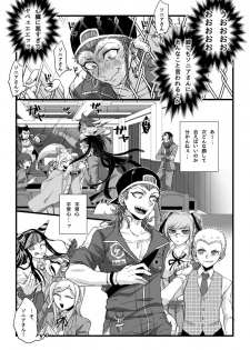 [Den Meka] 濃厚な関係をはじめましょう - page 12