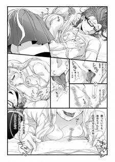 [Den Meka] 濃厚な関係をはじめましょう - page 26