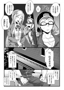 [Den Meka] 濃厚な関係をはじめましょう - page 19