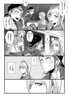 [Den Meka] 濃厚な関係をはじめましょう - page 13