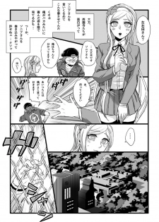 [Den Meka] 濃厚な関係をはじめましょう - page 11