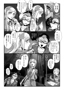 [Den Meka] 濃厚な関係をはじめましょう - page 18