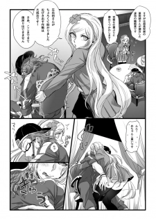 [Den Meka] 濃厚な関係をはじめましょう - page 22