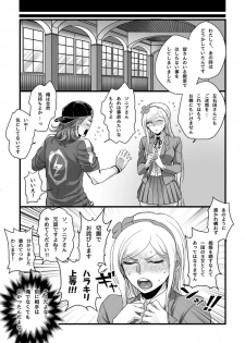 [Den Meka] 濃厚な関係をはじめましょう - page 8