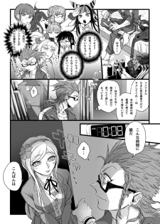 [Den Meka] 濃厚な関係をはじめましょう - page 14