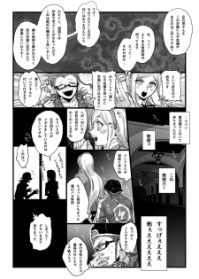 [Den Meka] 濃厚な関係をはじめましょう - page 15