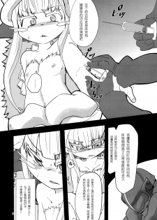 (C89) [Sugusoko (Yuma Ryouhei)] Made in Nanathi Doshigatai Hitobito (Made in abyss) [Chinese] [兔屋汉化组] - page 7