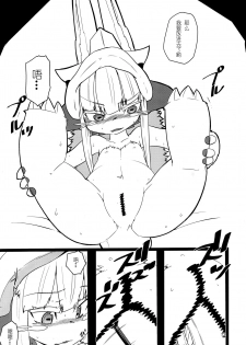 (C89) [Sugusoko (Yuma Ryouhei)] Made in Nanathi Doshigatai Hitobito (Made in abyss) [Chinese] [兔屋汉化组] - page 14