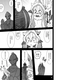 (C89) [Sugusoko (Yuma Ryouhei)] Made in Nanathi Doshigatai Hitobito (Made in abyss) [Chinese] [兔屋汉化组] - page 12