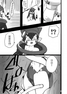 (C89) [Sugusoko (Yuma Ryouhei)] Made in Nanathi Doshigatai Hitobito (Made in abyss) [Chinese] [兔屋汉化组] - page 16