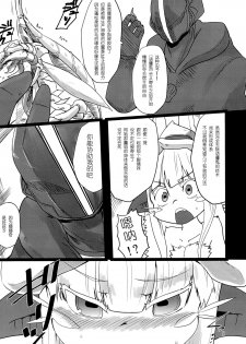 (C89) [Sugusoko (Yuma Ryouhei)] Made in Nanathi Doshigatai Hitobito (Made in abyss) [Chinese] [兔屋汉化组] - page 6