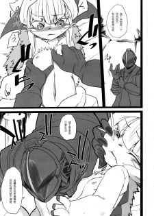 (C89) [Sugusoko (Yuma Ryouhei)] Made in Nanathi Doshigatai Hitobito (Made in abyss) [Chinese] [兔屋汉化组] - page 8