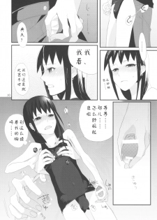 (Futaket 4) [abgrund (udk)] Taru Yume (Narutaru) [Chinese] [汉化] [为了忘却的纪念] - page 10