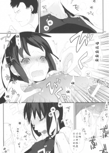 (Futaket 4) [abgrund (udk)] Taru Yume (Narutaru) [Chinese] [汉化] [为了忘却的纪念] - page 20