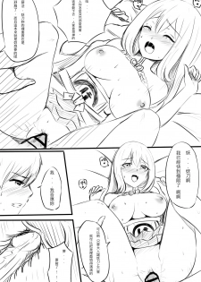 [Snow大王] 我在夢中所發生的事 (Onmyoji) [Chinese] - page 7