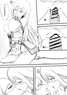 [Snow大王] 我在夢中所發生的事 (Onmyoji) [Chinese] - page 6