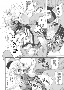 (C89) [Yumemigokoti (Mikage Baku)] PrinZwei Drei! (Kantai Collection -KanColle-) [Chinese] [靴下汉化组] - page 8