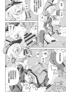 (C89) [Yumemigokoti (Mikage Baku)] PrinZwei Drei! (Kantai Collection -KanColle-) [Chinese] [靴下汉化组] - page 6