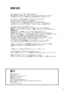 [Futanarun (Kurenai Yuuji)] Milolita [Digital] - page 26