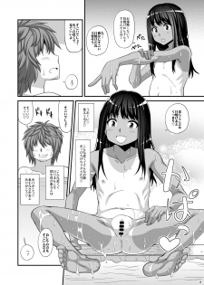 [Futanarun (Kurenai Yuuji)] Milolita [Digital] - page 8