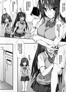 (C92) [P:P (Oryou)] JK-chan to Motokare-kun [Chinese] [兔司姬漢化組] - page 4