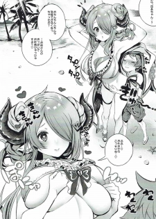 (C90) [Lunatic*Maiden (Poruno Ibuki)] OMANGE VOL. 2 (Granblue Fantasy) - page 3