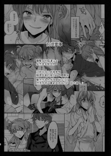 (C92) [Ash wing (Makuro)] Josou Kareshi x Ore Kan [Chinese] [瑞树汉化组] - page 4