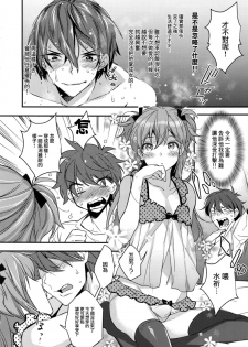 (C92) [Ash wing (Makuro)] Josou Kareshi x Ore Kan [Chinese] [瑞树汉化组] - page 8